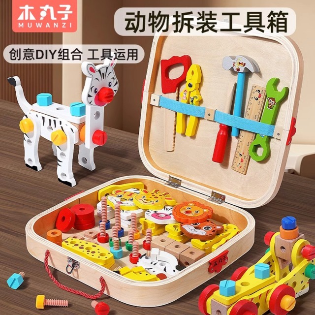 11888914.儿童早教螺丝组合工具箱拆装男女孩拧螺丝积木益智玩具3岁以上6岁