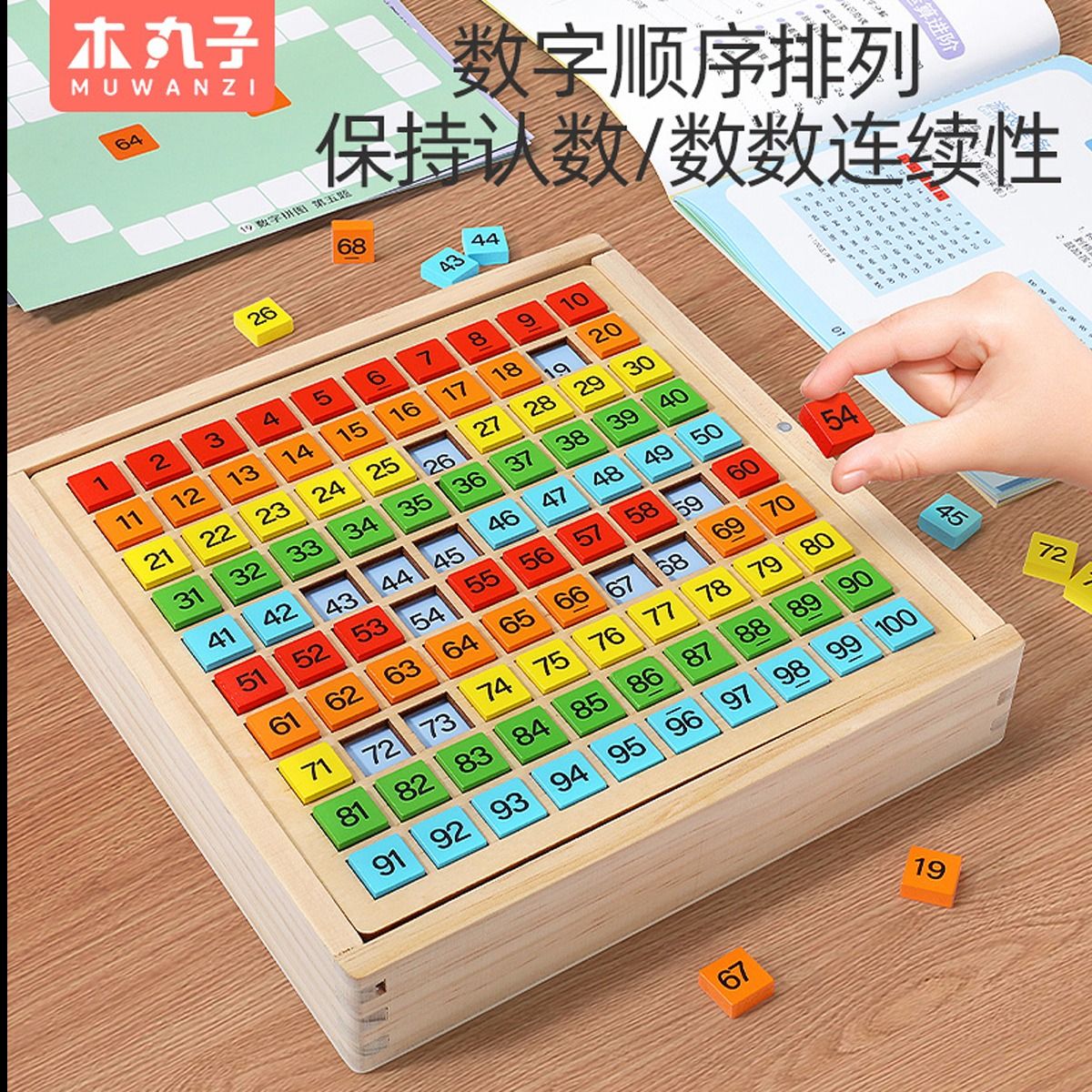 11888907.百数板蒙氏数学思维教具儿童早教启蒙1到100加减乘除认字益智玩具