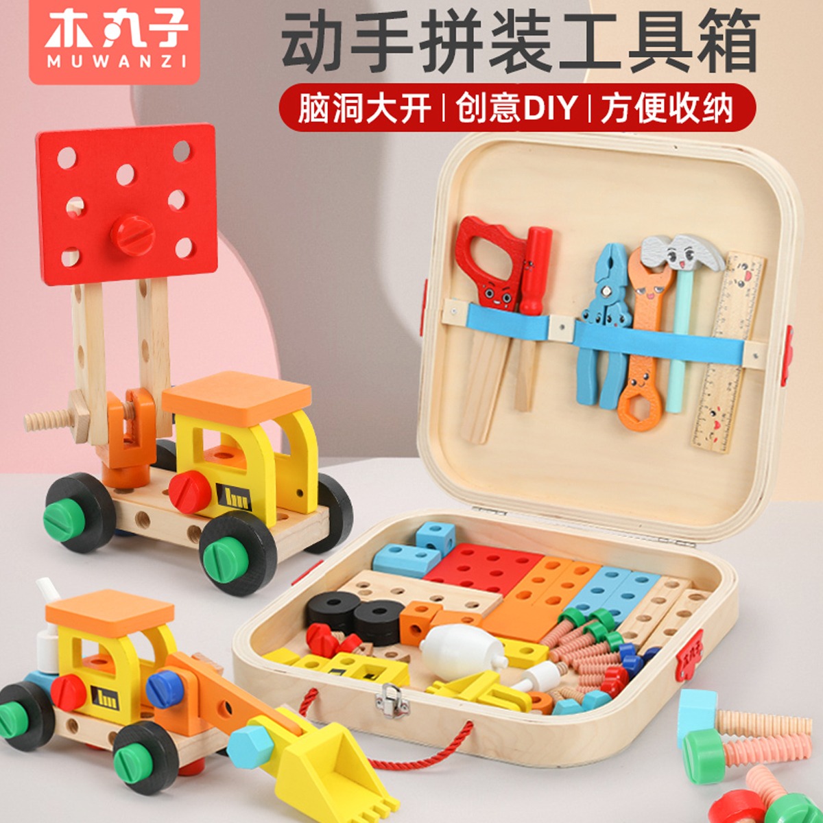 11993461.儿童仿真修理工具箱玩具拧螺丝螺母拼拆装益智积木生日礼物3一6岁