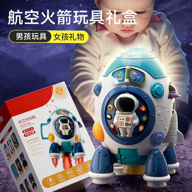 11993445.【儿童节礼物】婴儿玩具益智早教宝宝幼儿6个月以上0一1岁半12六一3男火箭拍拍鼓
