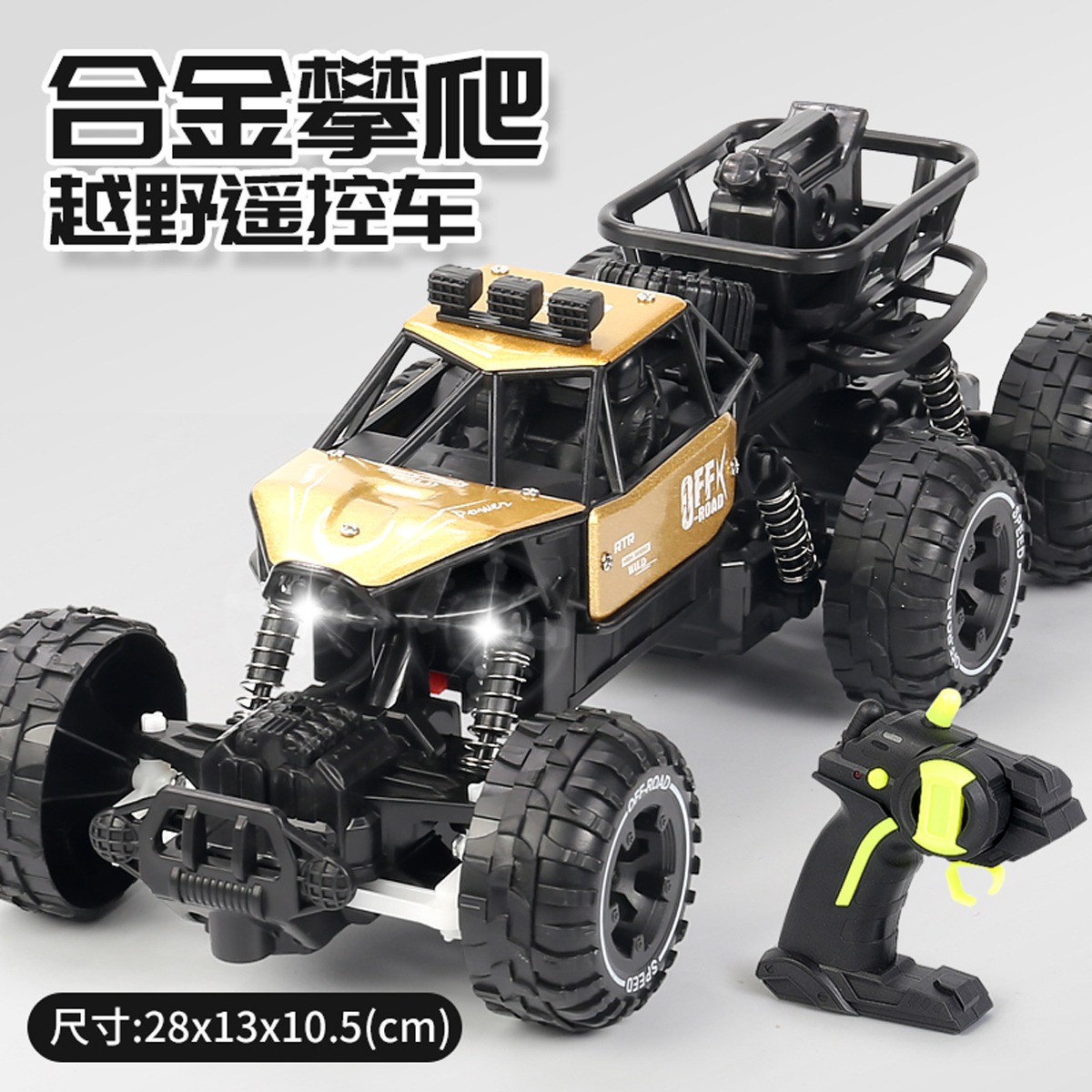 11993450.【儿童节礼物】男孩儿童玩具大号遥控车合金越野车充电汽车攀爬漂移赛车电动越野车