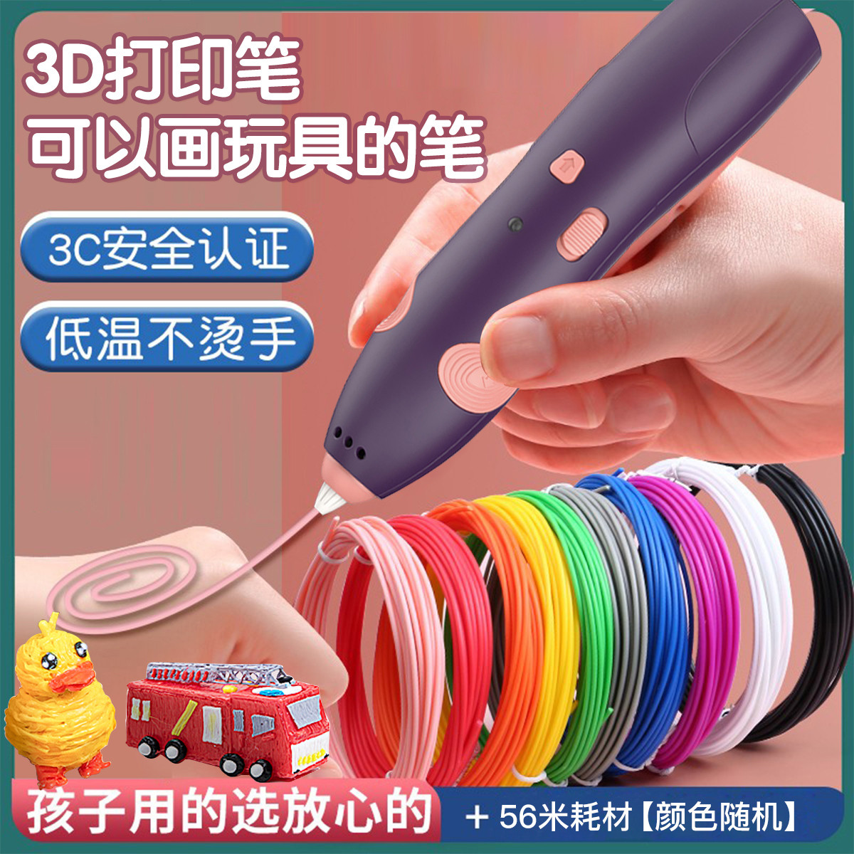 11993447.【儿童节礼物】低温款3d打印笔玩具画板绘画涂鸦笔宝宝写字男女孩生日