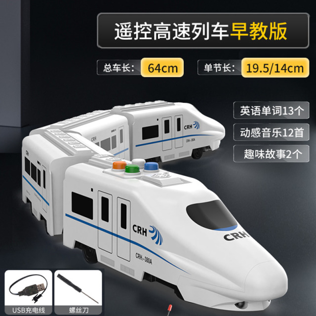 11993449.【儿童节礼物】儿童高铁动车和谐号火车玩具汽车惯性列车模型宝宝玩具车音乐男孩