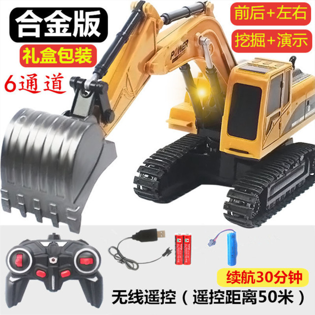 11993448.【儿童节礼物】男孩遥控车玩具儿童遥控车合金车挖掘机玩具车工程车礼盒挖土机女童