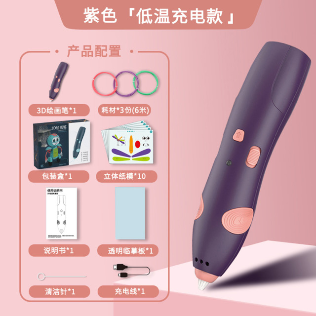 11993447.【儿童节礼物】低温款3d打印笔玩具画板绘画涂鸦笔宝宝写字男女孩生日