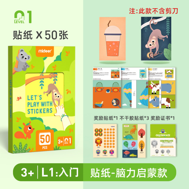11993417.【mideer弥鹿丨清货专场】剪纸儿童diy3岁幼儿园立体制作手工折纸幼儿益智玩具