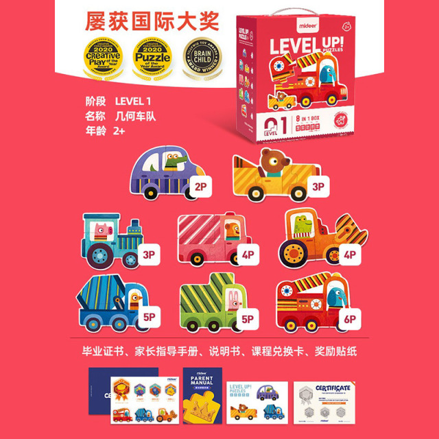 11993415.【mideer弥鹿丨清货专场】儿童进阶拼图2岁7岁玩具早教互动儿童节礼物