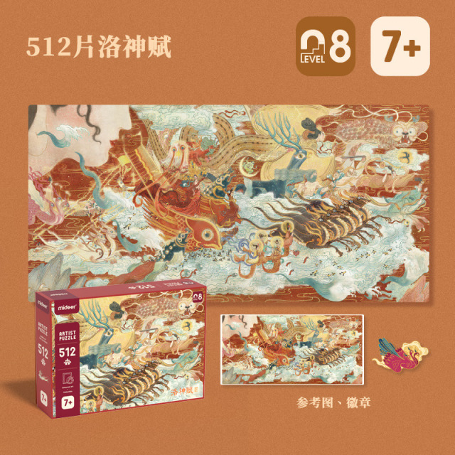 11993405.【mideer弥鹿丨清货专场】国风拼图儿童国学益智玩具木兰辞300片6岁以上成年人潮