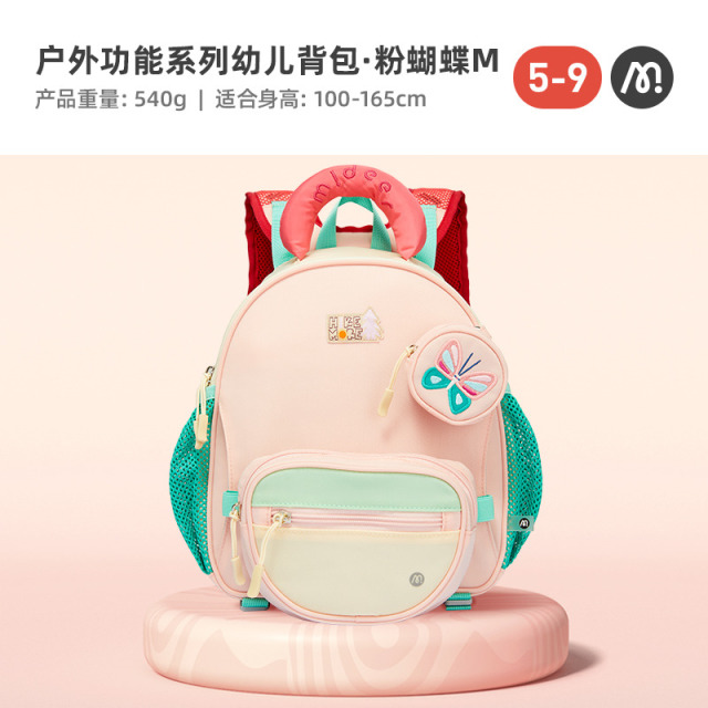 11888858.【mideer弥鹿丨清货专场】防走失书包幼儿多拿包儿童出游旅行双肩书包一包多用儿童节礼物