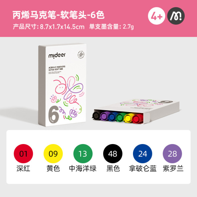 11993407.【mideer弥鹿丨清货专场】丙烯马克笔儿童安全可水洗彩绘笔不透色小学生画笔速干可叠色