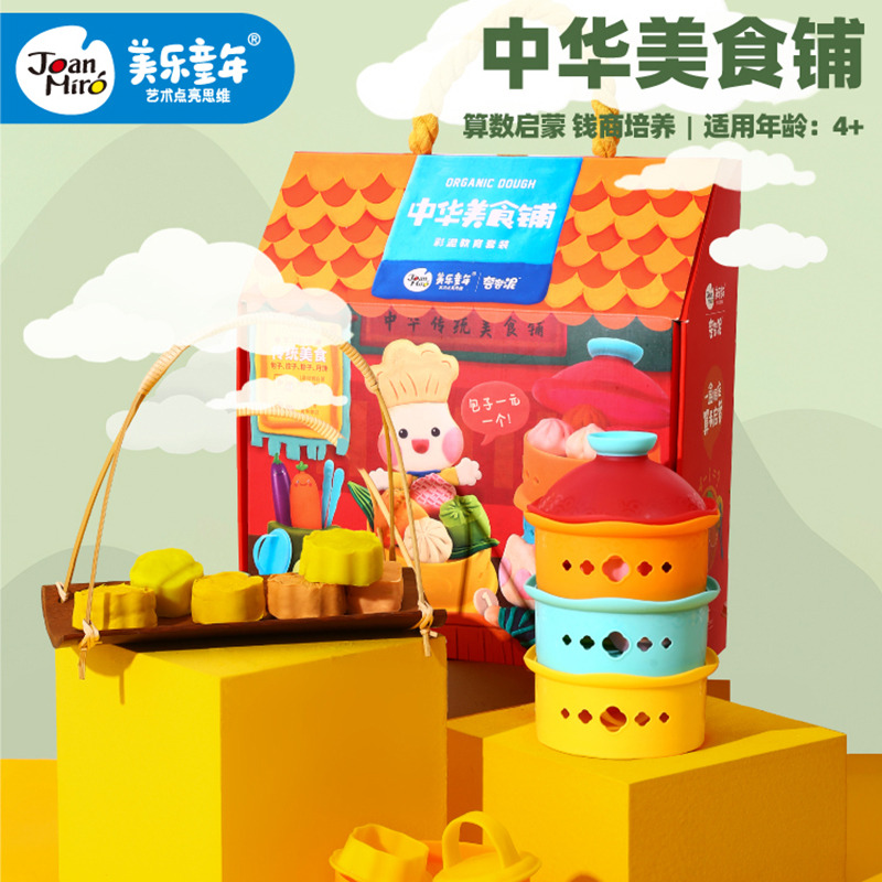 11993402.【JoanMiro美乐童年丨清货专场】彩泥中华美食铺橡皮泥安全粘土儿童幼儿园手工泥制作模具工具
