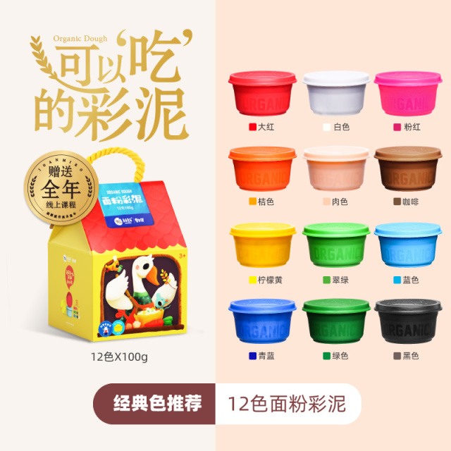 11993401.【JoanMiro美乐童年丨清货专场】面粉彩泥儿童橡皮泥粘土面条机安全无毒幼儿园食品级生日礼物