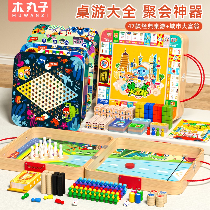 11888839.跳棋飞行棋五子棋多功能合一棋盘桌游儿童益智玩具男女孩生日礼物