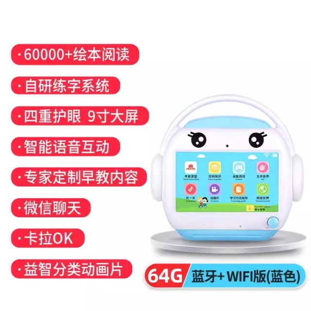 11888834.【名校堂六一儿童节礼物】r9x幼儿儿童早教机wifi触屏宝宝智能全脑开发学习故事益智