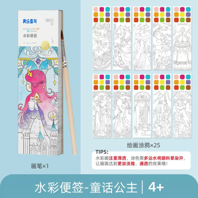 11888817.【JoanMiro美乐童年丨清货专场】儿童水彩涂色本便签画画便携笔填色本水粉绘本涂鸦水画本