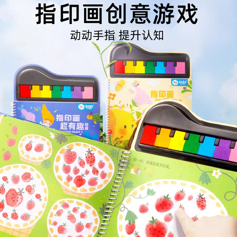 11888811.【JoanMiro美乐童年丨清货专场】创意指印画颜料无毒宝宝手指画画册儿童涂鸦绘画彩色印泥
