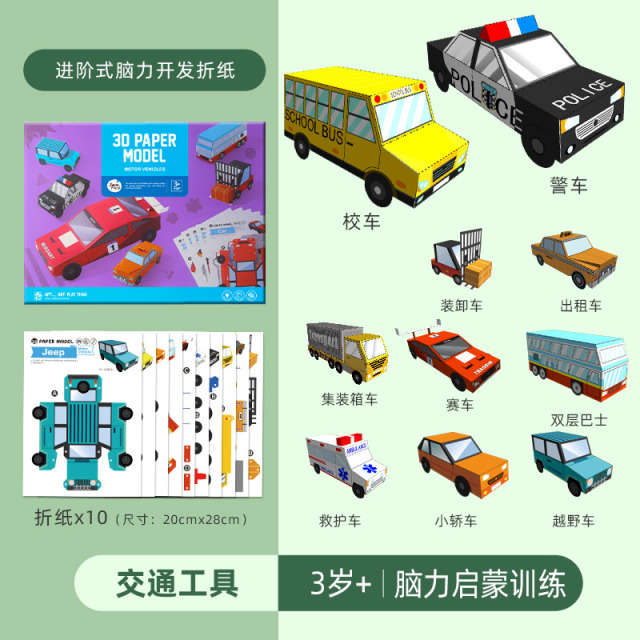 11993379.【JoanMiro美乐童年丨清货专场】3D折纸书儿童手工剪纸diy制作材料包幼儿园彩色纸立体手工