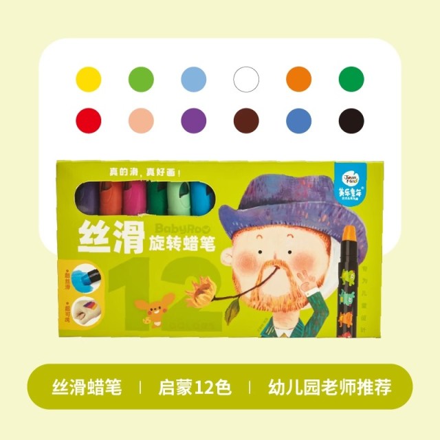 11888806.【JoanMiro美乐童年丨清货专场】炫彩棒可水洗丝滑旋转蜡笔不脏手安全学生儿童彩笔画笔