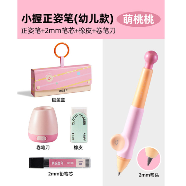 11888813.【JoanMiro美乐童年丨清货专场】小握矫正自动铅笔无毒小学生专用一年级考试幼儿园初学者铅笔套装