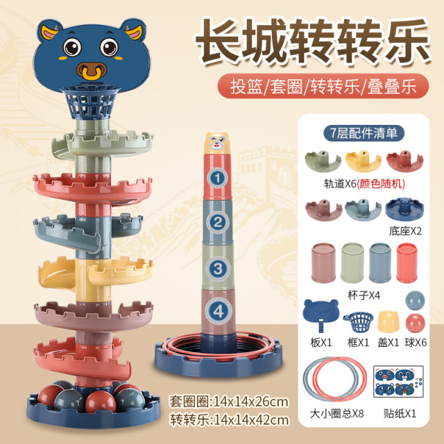 11888802.【清仓】儿童投掷套圈圈投篮转转乐滚滚球轨道滑珠宝宝专注力3-6-9岁1玩具
