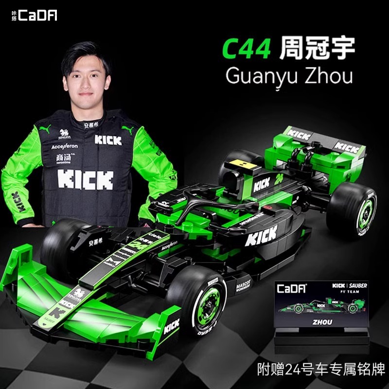 11993358.双鹰咔搭cada积木拼装F1索伯车队赛车拼搭C44模型益智男孩玩具礼物