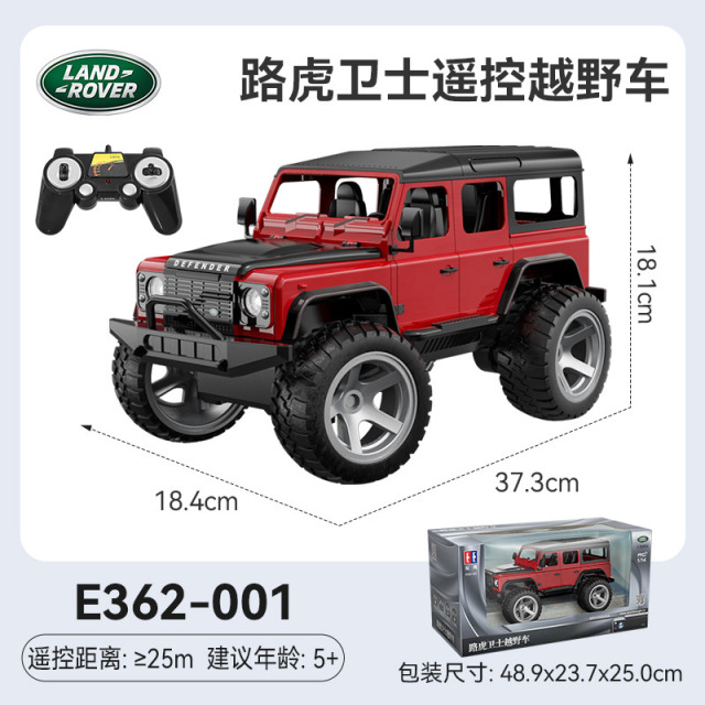 11888797.双鹰路虎卫士D110儿童遥控汽车爆款越野车专业大号充电攀爬男孩玩具礼物