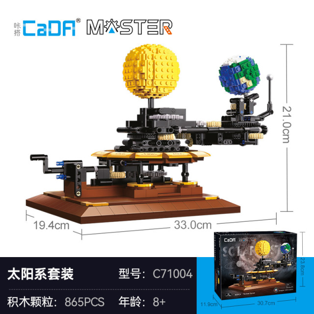 11993359.双鹰咔搭cada太阳系套装拼装积木模型玩具男孩拼图适用于乐高儿童生日礼物