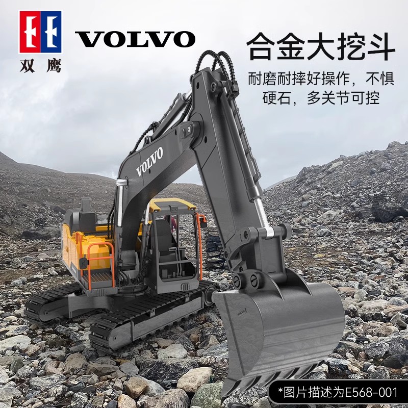 11888791.双鹰沃尔沃三合一遥控挖掘机玩具车电动大型挖土机男孩合金工程车儿童礼物