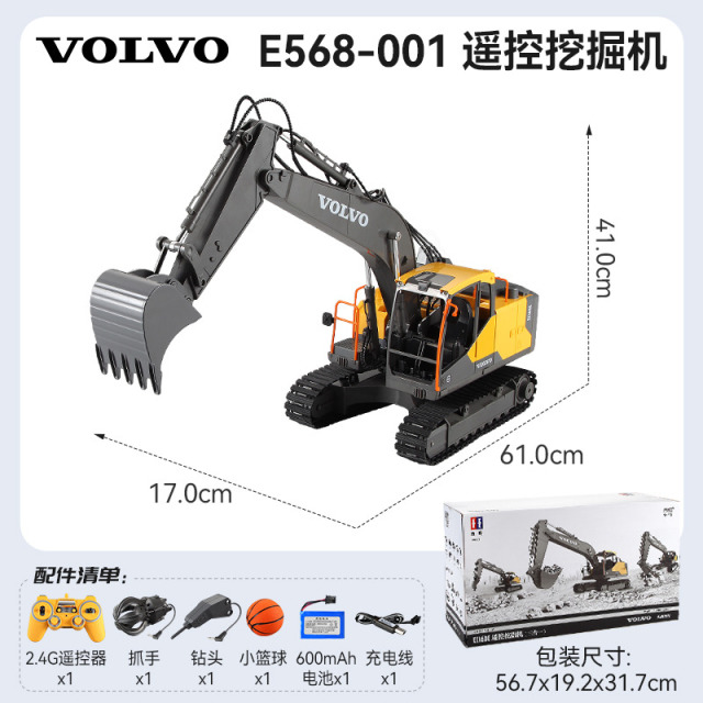 11888791.双鹰沃尔沃三合一遥控挖掘机玩具车电动大型挖土机男孩合金工程车儿童礼物