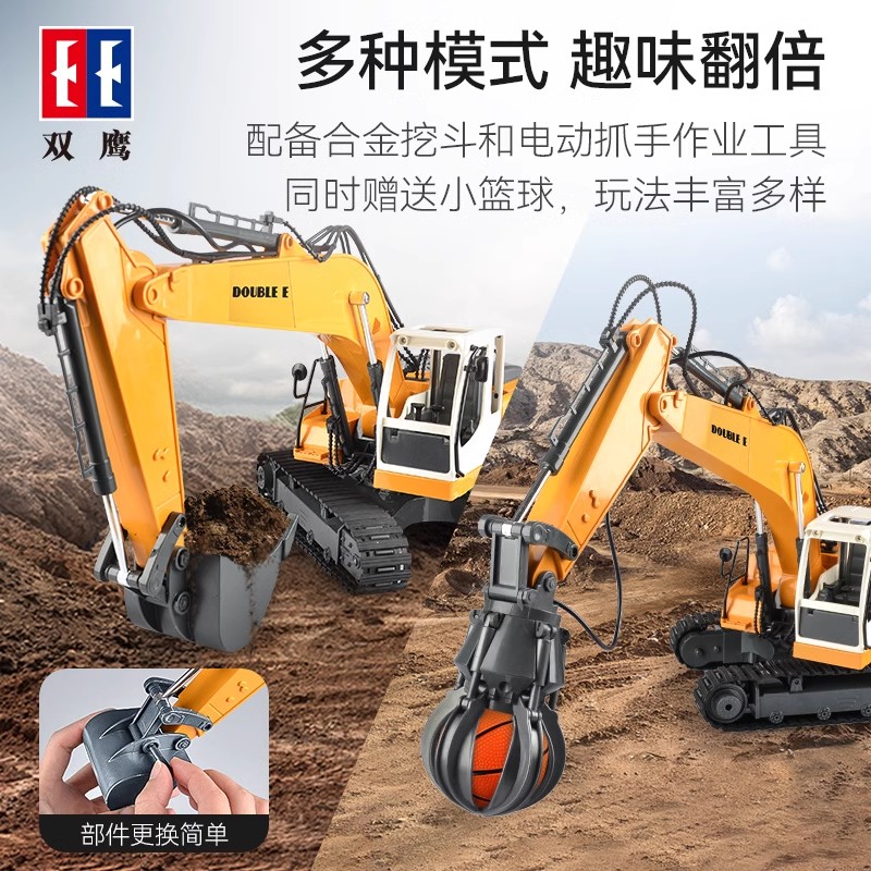 11888790.双鹰合金儿童遥控挖掘机多功能玩具车男孩仿真电动挖土机工程车挖机生日礼物