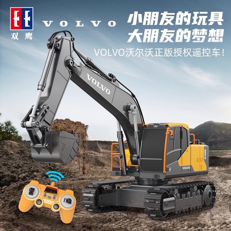 11888799.双鹰沃尔沃正版合金遥控挖掘机玩具儿童电动挖土机工程车男孩节日礼物