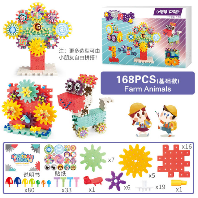 11993354.【清仓】齿轮百变电动积木旋转益智拼装宝宝轨道车男孩3-6岁儿童