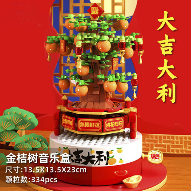 11993339.JAKI佳奇积木大吉大利桔子树积木拼装国潮音乐盒桌面摆件新年春节礼物