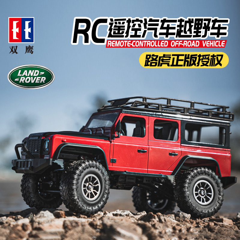 11888780.双鹰正版授权路虎卫士遥控RC四驱越野车专业比例攀爬车玩具模型男女孩节日礼物