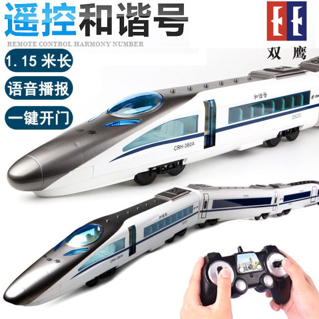 11887658.双鹰和谐号电动遥控火车玩具儿童复兴号仿真高铁动车模型男孩生日礼物