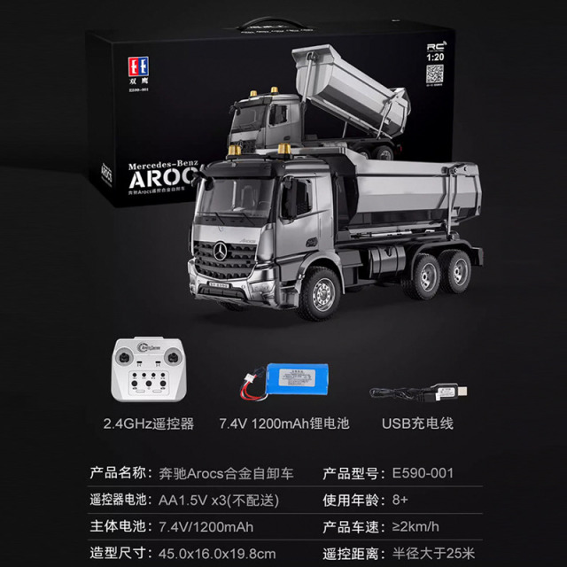 11888781.双鹰奔驰授权自卸车电动模型遥控工程汽车合金专业玩具儿童节日礼物