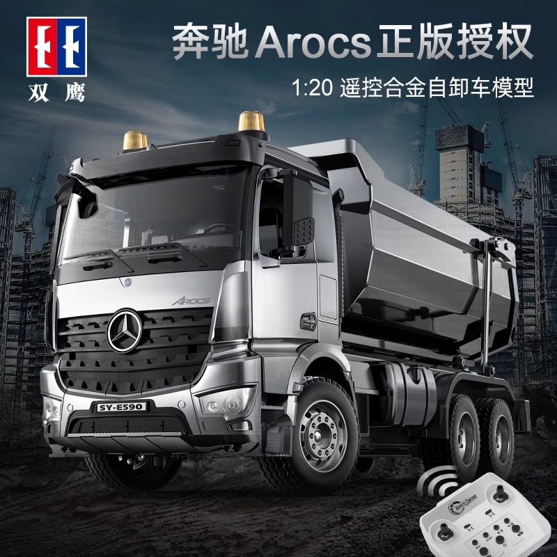 11888781.双鹰奔驰授权自卸车电动模型遥控工程汽车合金专业玩具儿童节日礼物