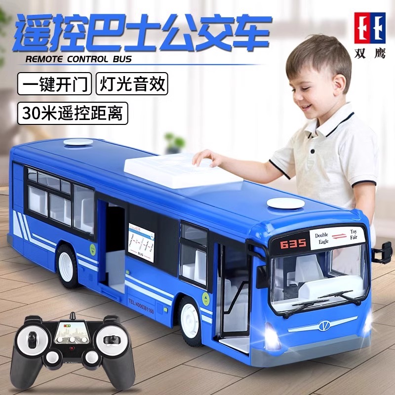 11888779.双鹰一键可开门遥控大号巴士公交车仿真模型益智男孩玩具车儿童礼物
