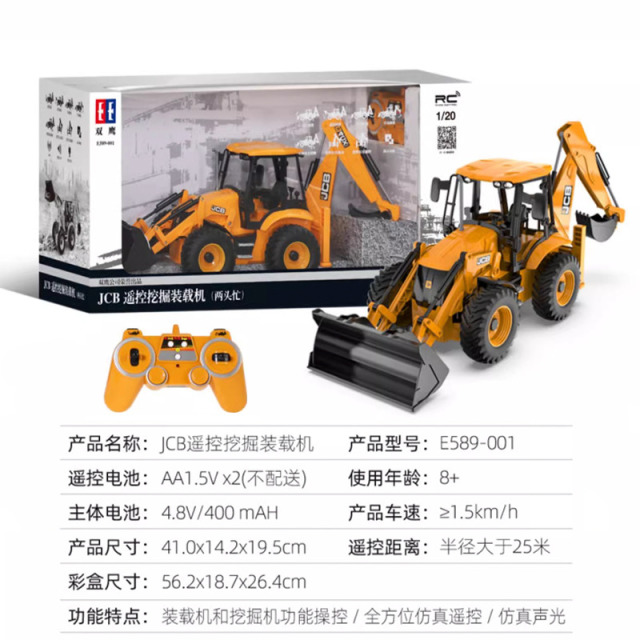 11888777.双鹰大号双头铲车电动遥控推土机装载机玩具儿童工程车男孩玩具挖掘机节日礼物