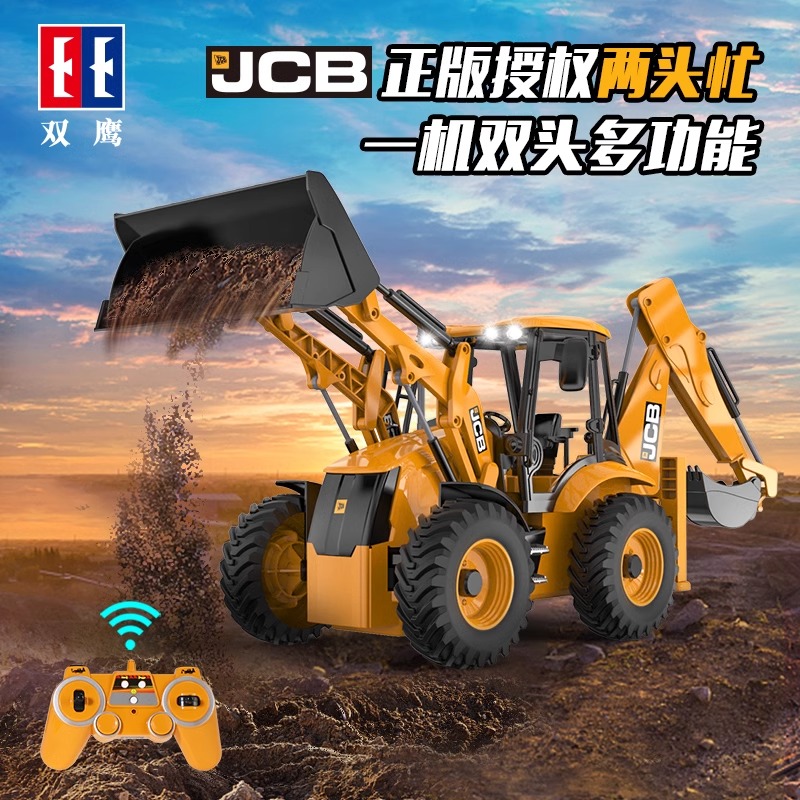 11888777.双鹰大号双头铲车电动遥控推土机装载机玩具儿童工程车男孩玩具挖掘机节日礼物