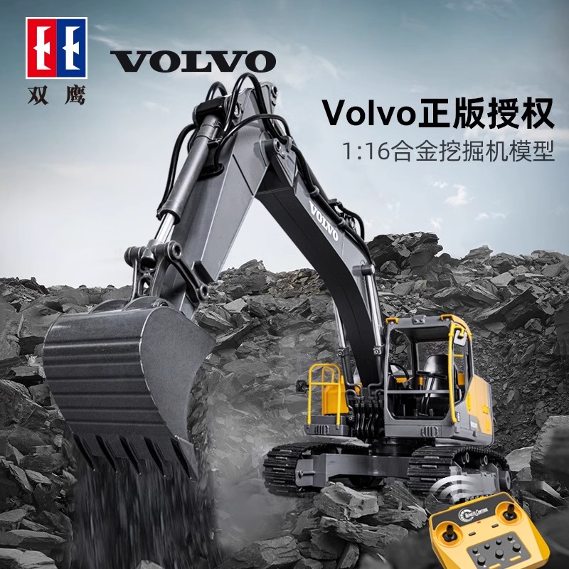 11888771.双鹰沃尔沃正版授权遥控三合一挖掘机合金挖斗工程车玩具男孩高端生日礼物
