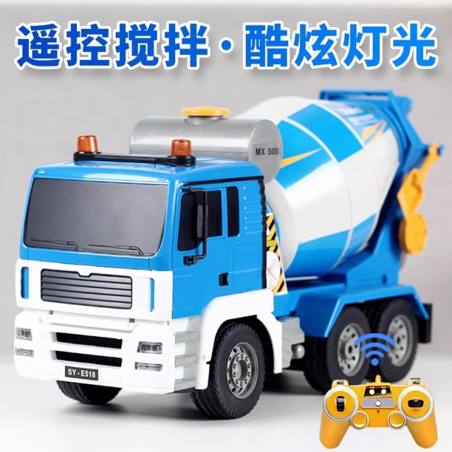 11888774.双鹰水泥搅拌车玩具大号儿童混凝土罐车机男孩电动遥控工程车模型新年礼物
