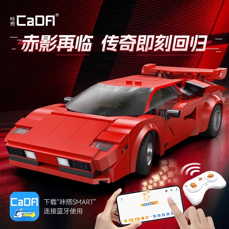 11993326.双鹰cada咔搭积木儿童可编程遥控玩具赤影跑车赛车汽车拼装积木模型礼物