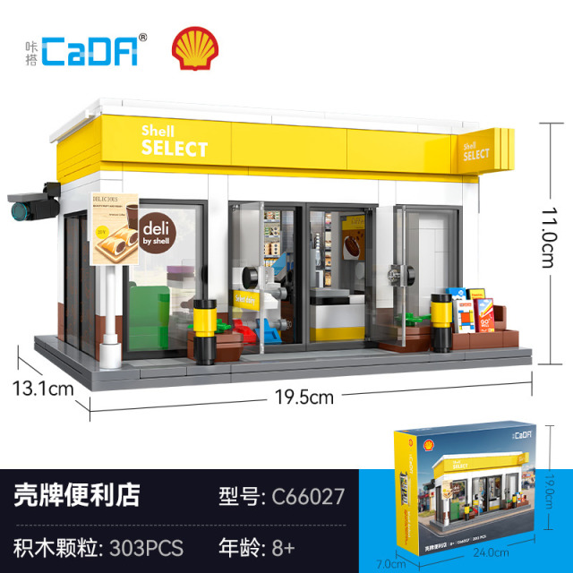11993323.双鹰cada咔搭壳牌正版积木城市街景加油站缤纷百变迷你小颗粒建筑玩具礼物