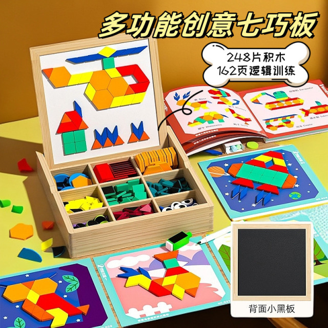 11888766.木丸子磁力拼图七巧板几何积木宝宝幼儿园2益智力玩具3到6岁儿童