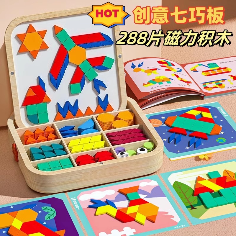 11888766.木丸子磁力拼图七巧板几何积木宝宝幼儿园2益智力玩具3到6岁儿童