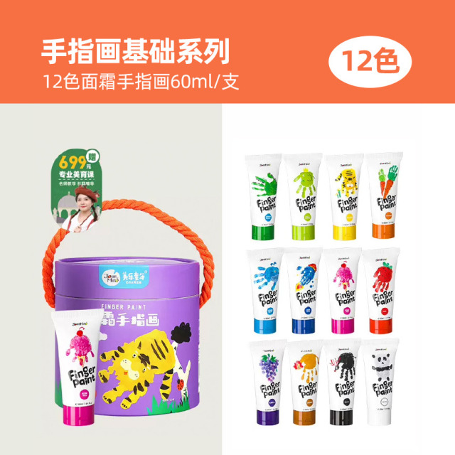 11887692.【JoanMiro美乐童年丨清货专场】儿童安全面霜手指画颜料印泥无毒可水洗画画涂料幼儿画册绘画玩具
