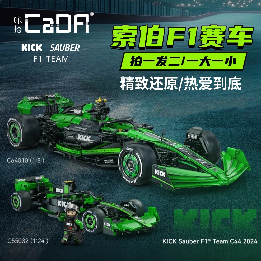 11993319.咔搭积木F1索伯授权1:8赛车积木拼装跑车模型摆件玩具礼物