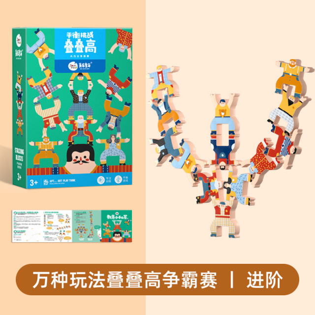 11806145.【JoanMiro美乐童年丨清货专场】儿童叠叠乐积木平衡玩具早教亲子互动叠叠高男孩女孩生日礼物3岁+