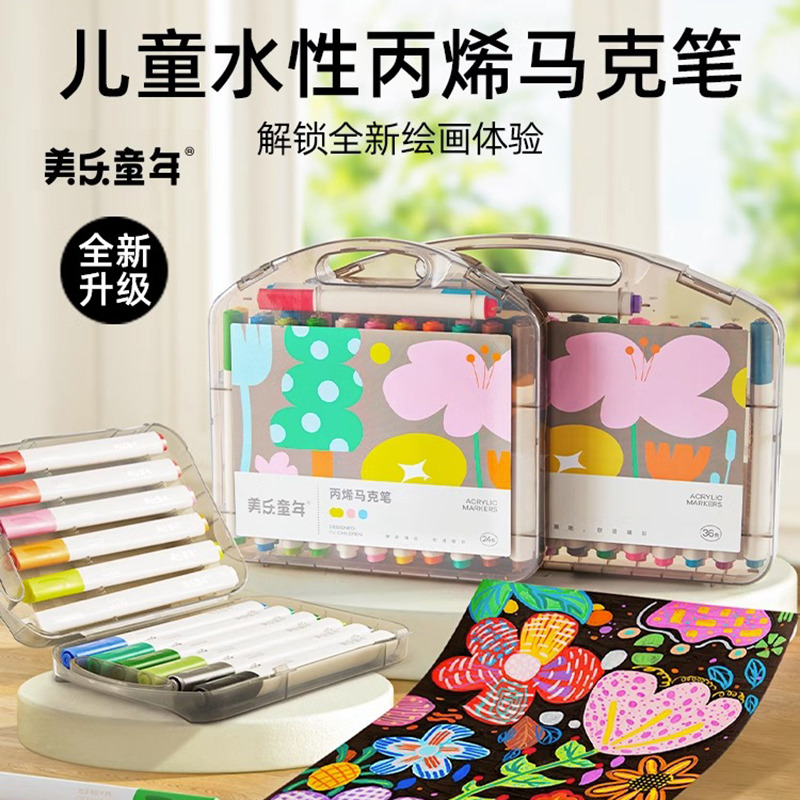 11812577.【JoanMiro美乐童年丨清货专场】儿童丙烯马克笔细头不透色学生美术水性专用装饰笔学无毒